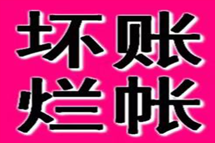 汶川催债公司